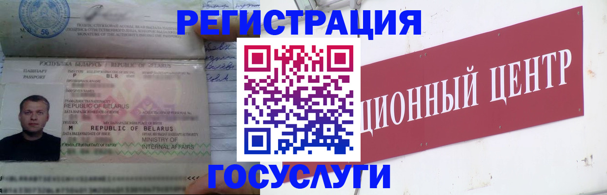 временная регистрация недорого в Заполярном