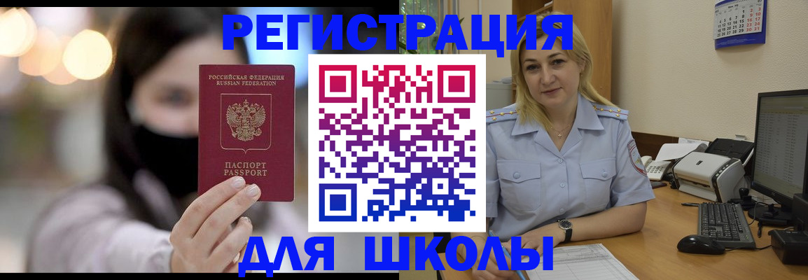прописка 2025 в Заполярном